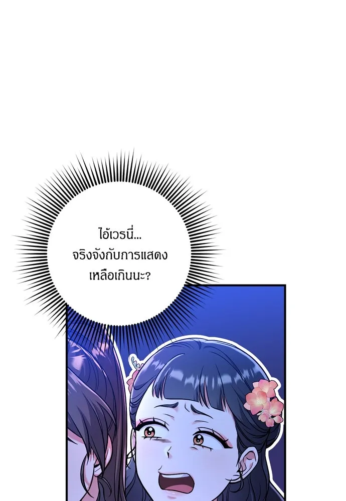 ข้าเนี่ยนะเป็นพระสนม ตอนที่ 25 เจ้าก็มีเรื่องเจ็บปวดเหมือนกัน รูปที่ 140