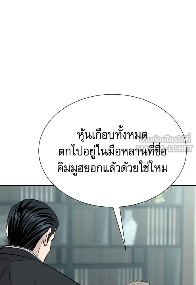หลานอัจฉริยะของราชาเงินกู้ ตอนที่ 88 รูปที่ 39