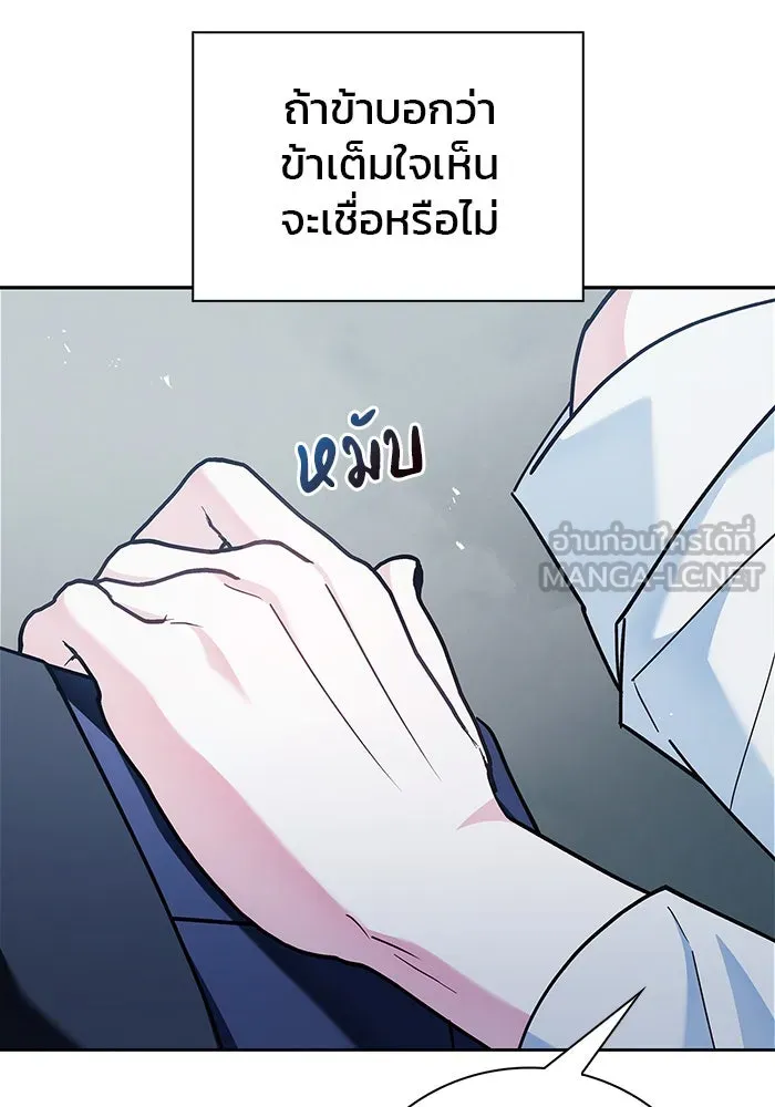 ผมไม่ได้เก่งอย่างที่คิด ตอนที่ 33 รูปที่ 48