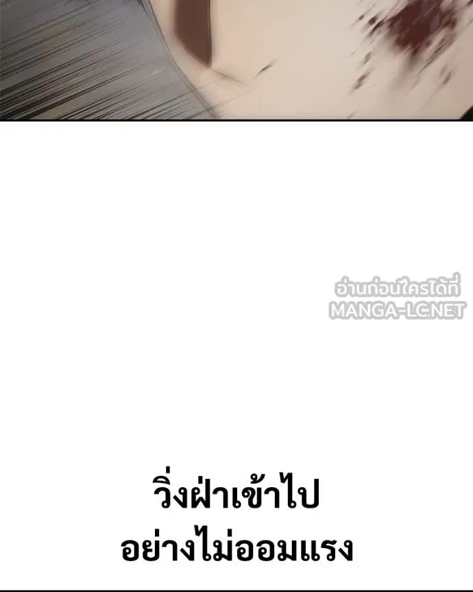 Baek XX ตอนที่ 140 รูปที่ 182