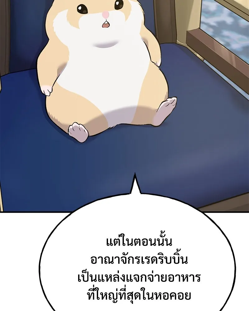 ปลูกผักพิชิตหอคอย ตอนที่ 59 รูปที่ 130