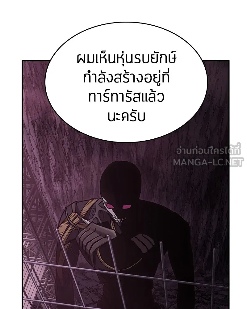 Omniscient Reader อ่านชะตาวันสิ้นโลก ตอนที่ 22 สัญญาสามข้อ (8) รูปที่ 99