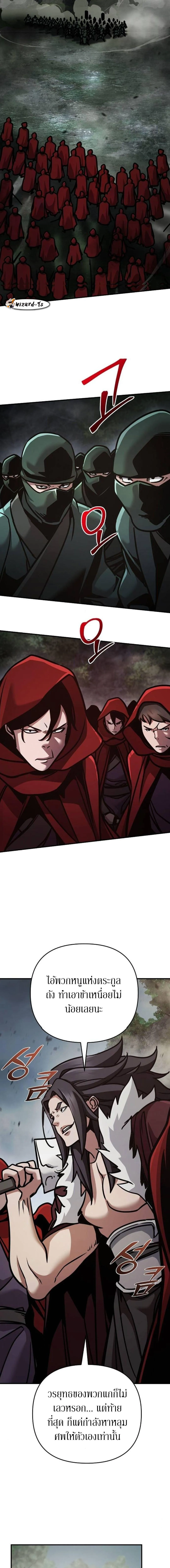 The Mysterious World_s Greatest Martial Artist Little Prince เจ_าชายน_อย ศ_ลป_นศ_ลปะการต_อส_ท_ย_งใหญ_ท_ส_ดในโลกล_กล_บ ตอนที่ ตอนที่ 108 รูปที่ 7