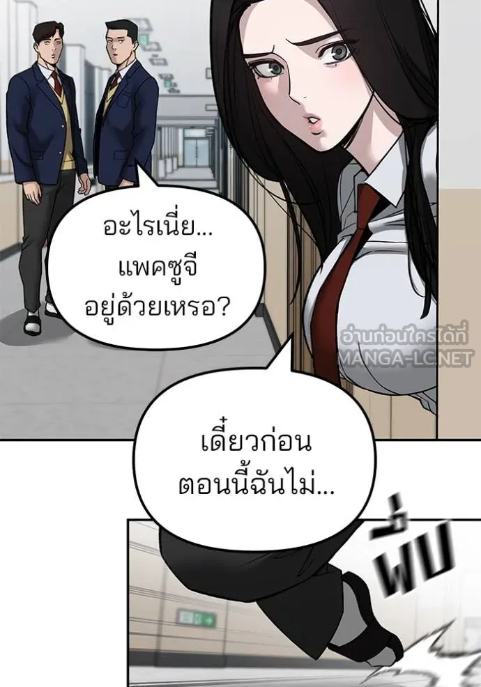 เลวฟาดเลว ตอนที่ 135 รูปที่ 100