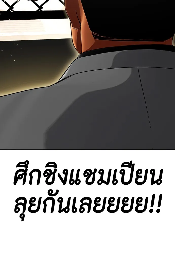 หมาหัวเน่าเก๋าเกินไป ตอนที่ 77 รูปที่ 169