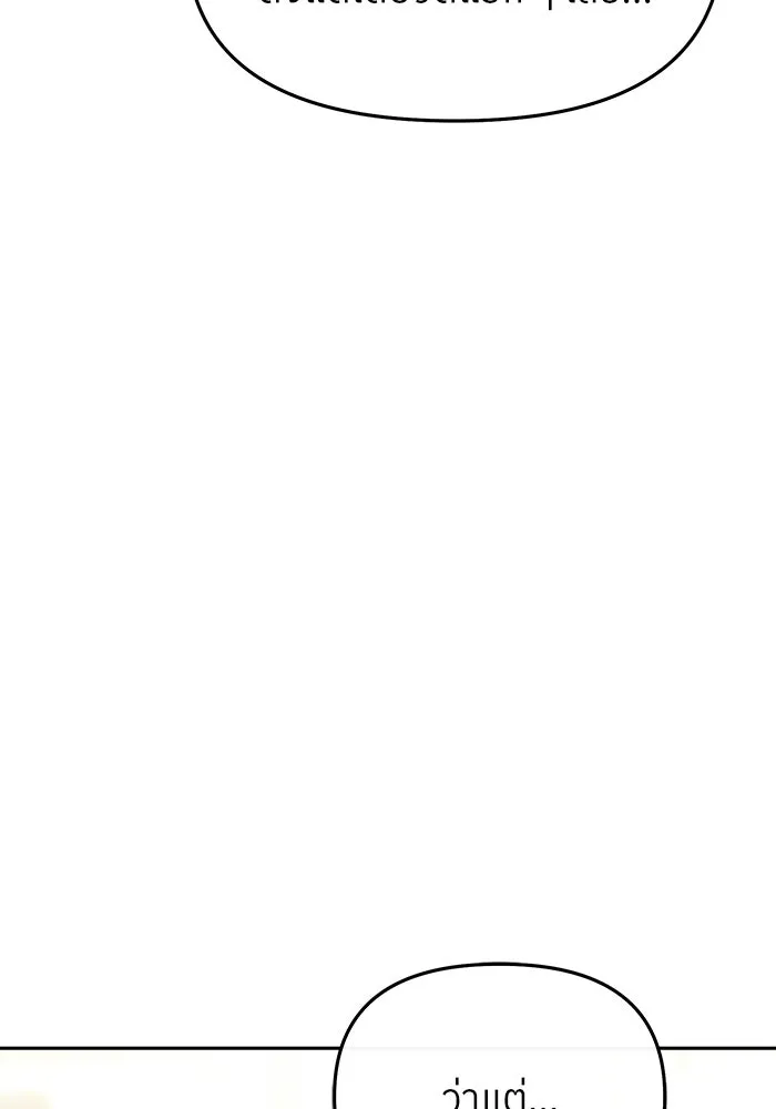 ย้อนเวลามาเป็นมักเน่ ตอนที่ 66 รูปที่ 113