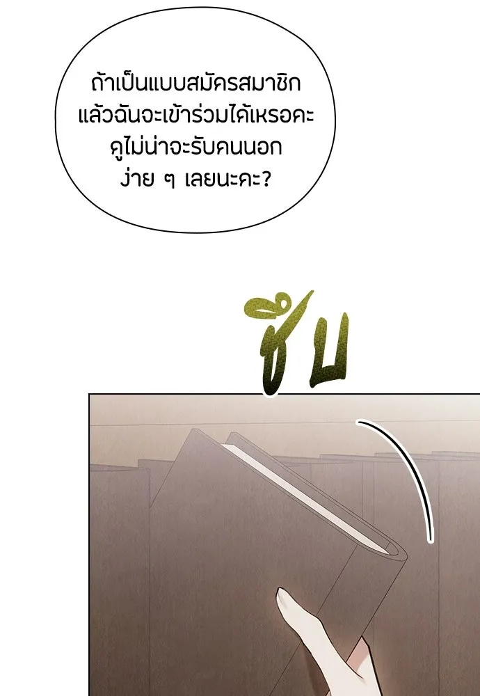 ลูกสาวตัวปลอมของท่านดยุก ตอนที่ 44 รูปที่ 101