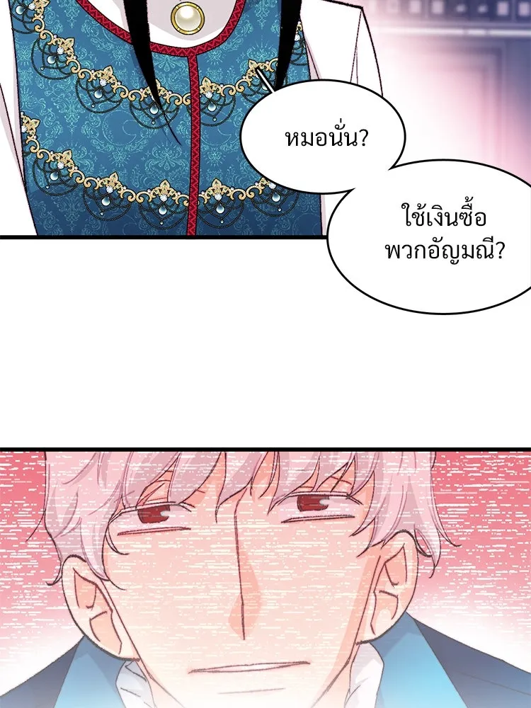 Bring the Love ตอนที่ 129 รูปที่ 40