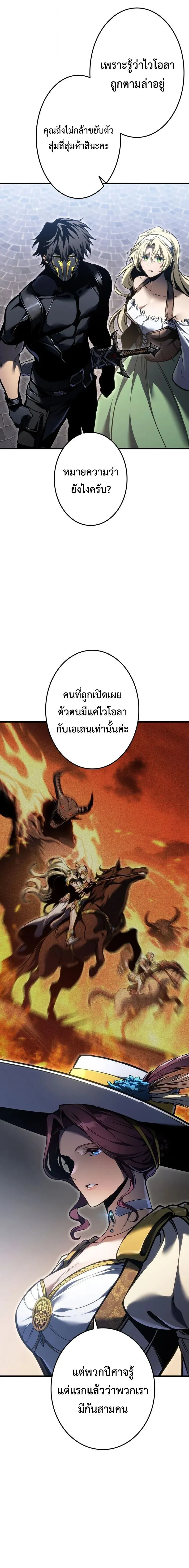Reincarnator_s Stream การไลฟ_สดของผ_หวนค_น ตอนที่ ตอนที่ 56 รูปที่ 2