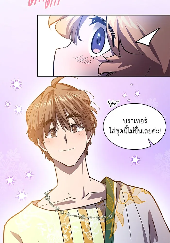 ฟิลเลียโรเซ่กับคำทำนายแห่งมงกุฎหนาม ตอนที่ 81 รูปที่ 4