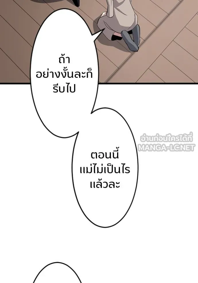 โคตรอาวุธลับ ตอนที่ 30 รูปที่ 63