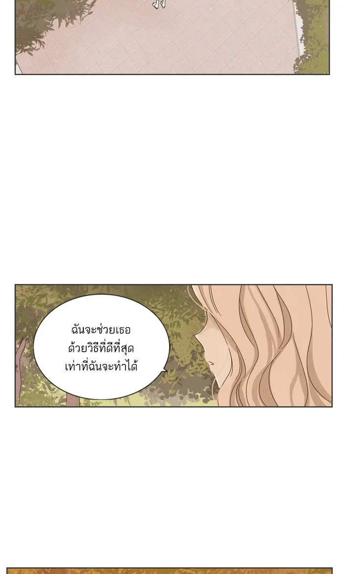 ฉันมันร้าย หรือเพราะโลกไม่น่ารัก ตอนที่ 17 รูปที่ 47