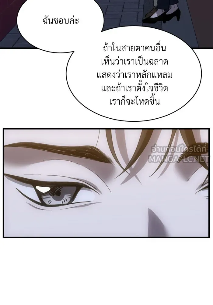 ชีวิตรักฉบับเดจาวู ตอนที่ 9 รูปที่ 24