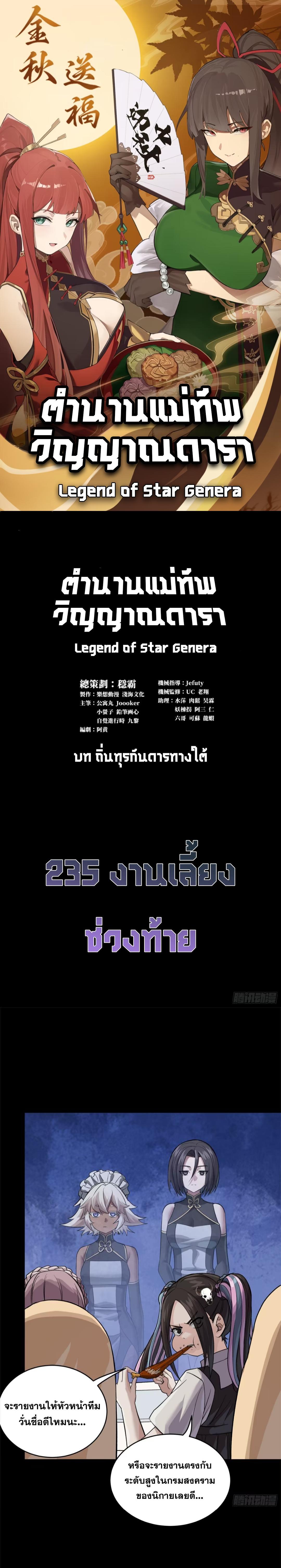 Manga-lc-com อ่านมังงะ อ่านการ์ตูน ออนไลน์ ฟรี Legend of Star General ตอนที่ 1 2 3 4 5 6 7 8 9 10 11 12 13 14 ฟรี ไม่มีโฆษณา Manga-lc - อ่าน มังงะ อ่าน การ์ตูน ออนไลน์ อ่านมังงะ ฟรี