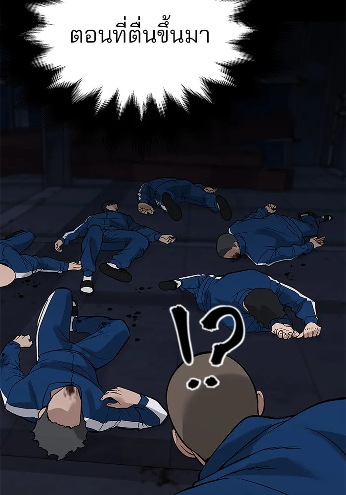 เลวฟาดเลว ตอนที่ 60 รูปที่ 163