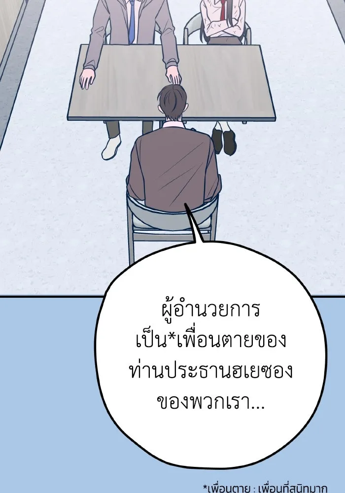 รักนี้ไม่มีรีไซเคิล ตอนที่ 40 รูปที่ 89