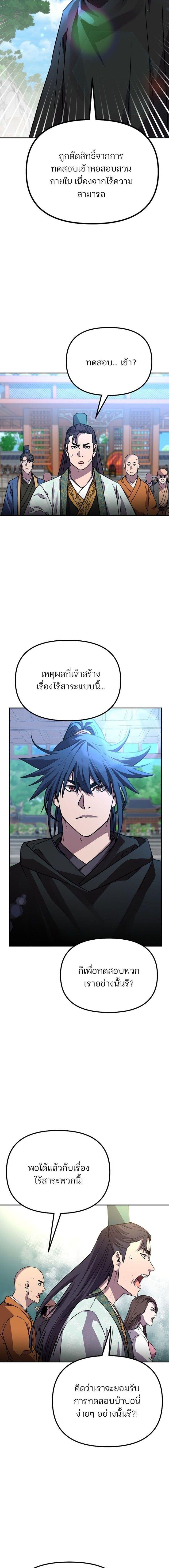 Manga-lc-com อ่านมังงะ อ่านการ์ตูน ออนไลน์ ฟรี The Reborn Ranker Chronicles ตอนที่ 1 2 3 4 5 6 7 8 9 10 11 12 13 14 ฟรี ไม่มีโฆษณา Manga-lc - อ่าน มังงะ อ่าน การ์ตูน ออนไลน์ อ่านมังงะ ฟรี