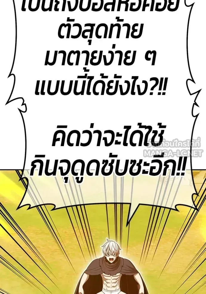 +99 ท่อนไม้ ตอนที่ 175 รูปที่ 457