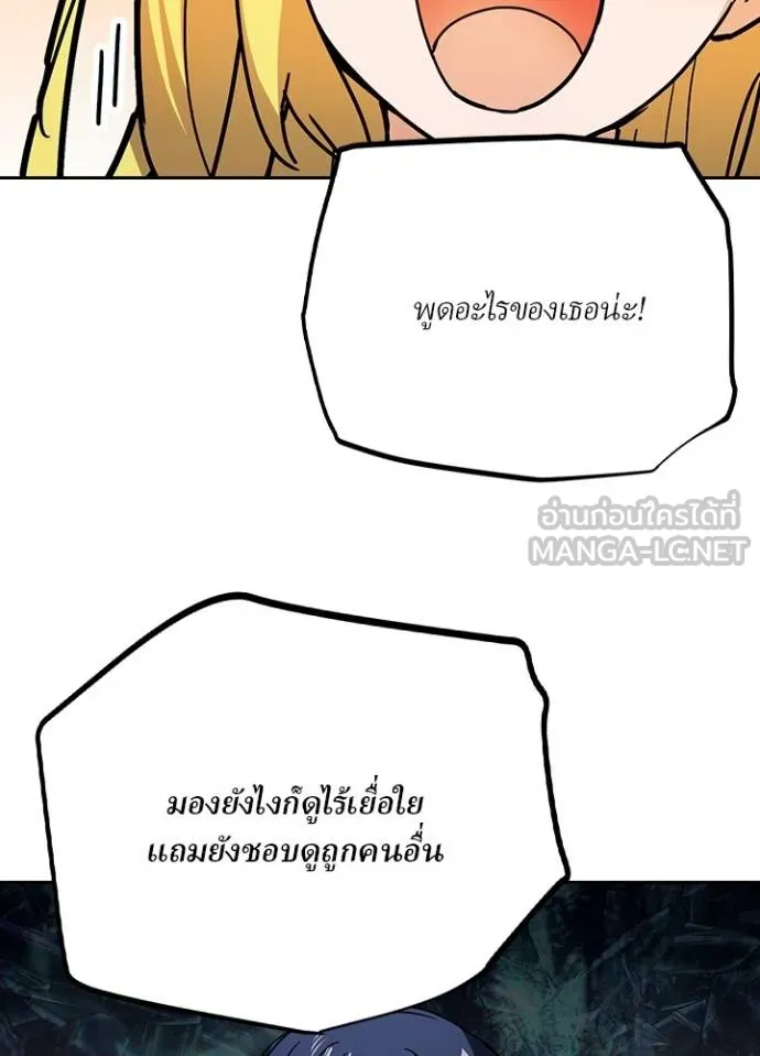 เป้าหมายครั้งที่ 2 ตอนที่ 27 รูปที่ 30