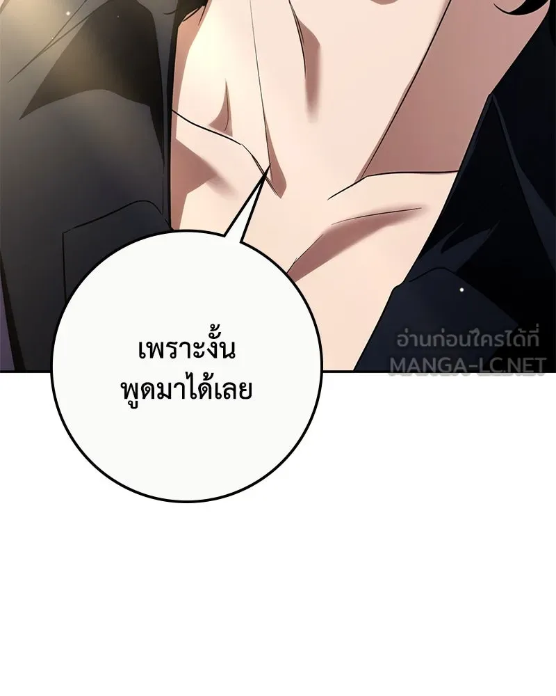 ดัชเชสเชลย ตอนที่ 23 รูปที่ 141