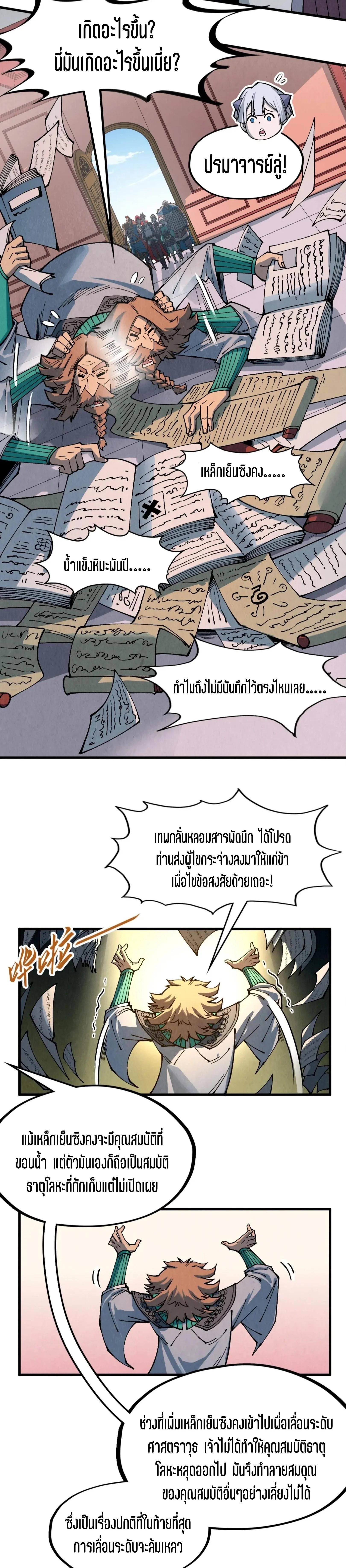 Manga-lc-com อ่านมังงะ อ่านการ์ตูน ออนไลน์ ฟรี The Eternal Supreme ตอนที่ 1 2 3 4 5 6 7 8 9 10 11 12 13 14 ฟรี ไม่มีโฆษณา Manga-lc - อ่าน มังงะ อ่าน การ์ตูน ออนไลน์ อ่านมังงะ ฟรี
