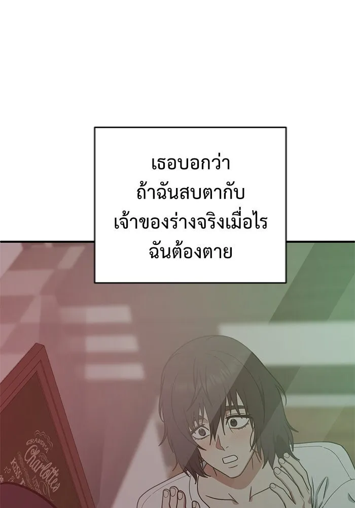 ช่วยเปลี่ยนฉันที ตอนที่ 153. ซองคโยบิน 2 รูปที่ 91