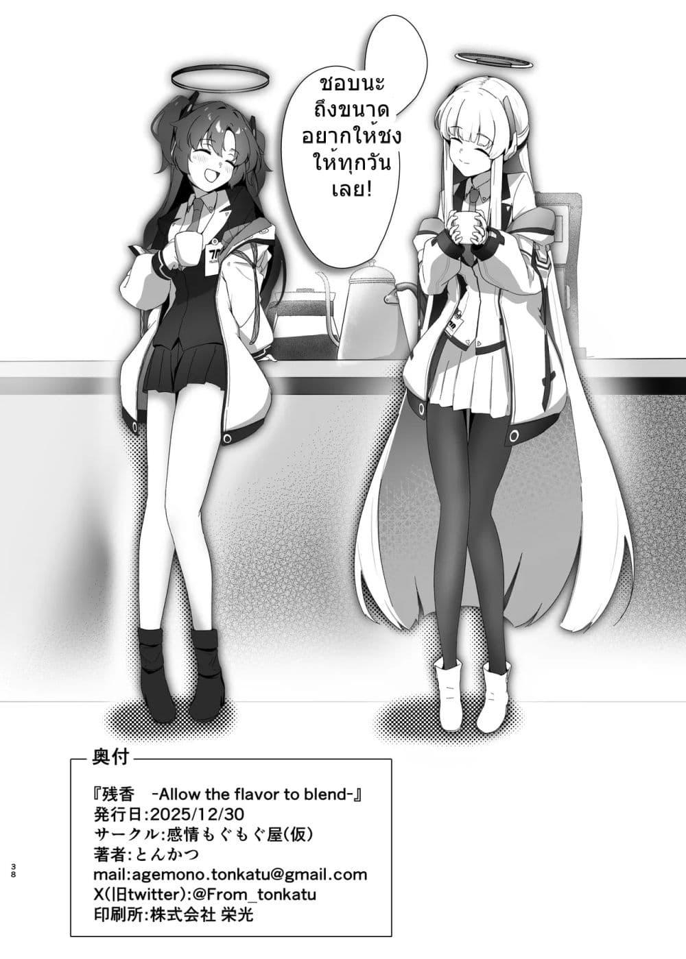 Manga-lc-com อ่านมังงะ อ่านการ์ตูน ออนไลน์ ฟรี Blue Archive -Allow the flavor to blend- By tonkatu ตอนที่ 1 2 3 4 5 6 7 8 9 10 11 12 13 14 ฟรี ไม่มีโฆษณา Manga-lc - อ่าน มังงะ อ่าน การ์ตูน ออนไลน์ อ่านมังงะ ฟรี