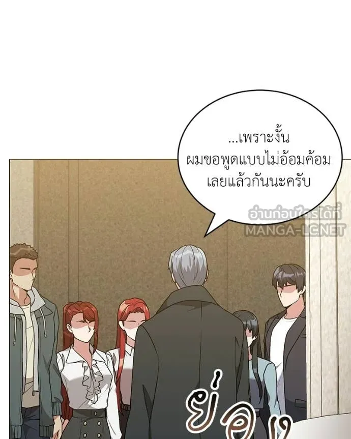 คนสวนโลกฮันเตอร์ ตอนที่ 88 รูปที่ 125