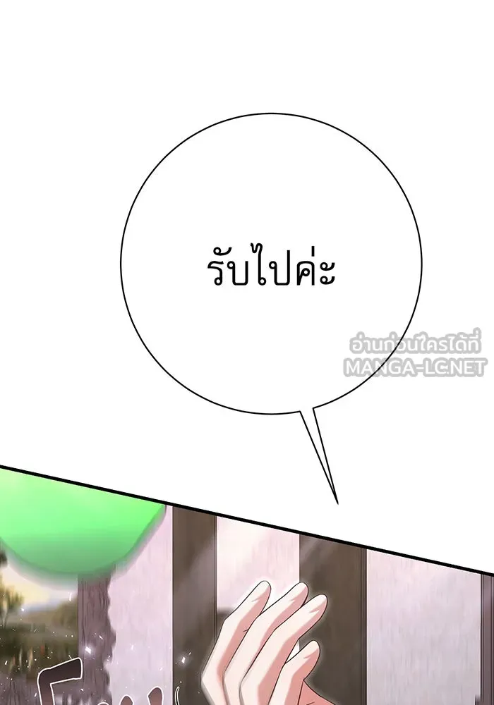 นางร้ายที่ไหนจะมีคุณธรรม ตอนที่ 121 รูปที่ 96