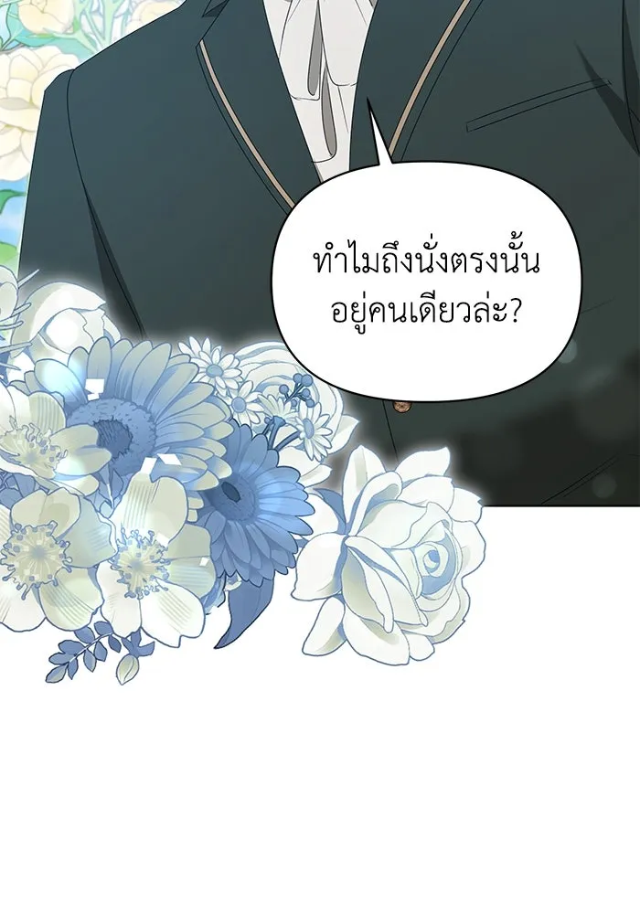 ชีวิตใหม่ในตระกูลมือสังหาร ตอนที่ 60 รูปที่ 56