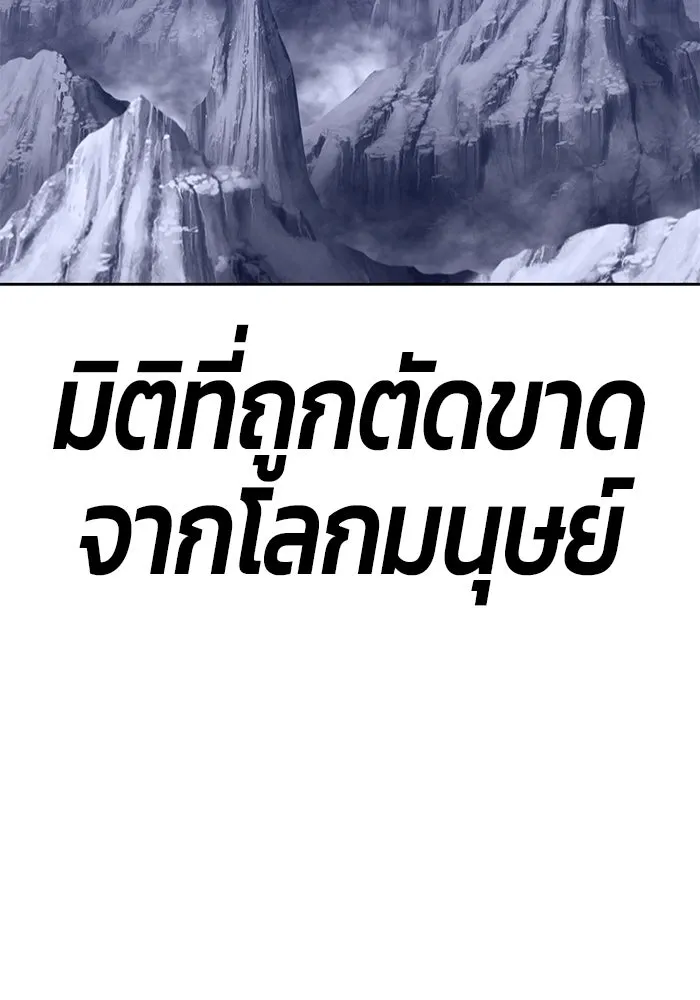 +99 ท่อนไม้พร้อมบวก ตอนที่ 36 รูปที่ 4