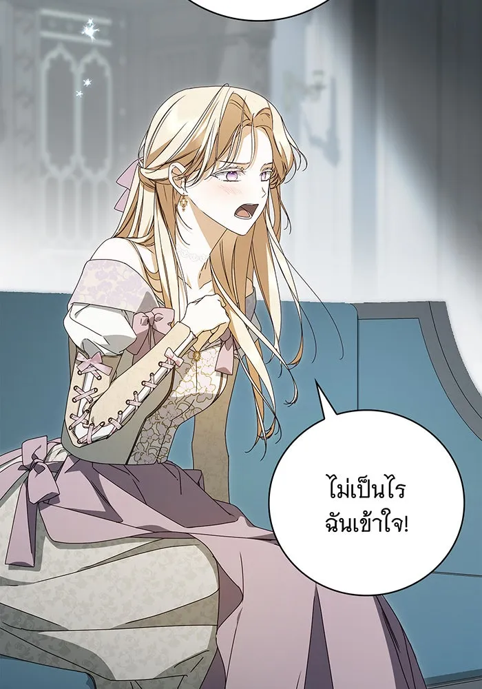 สาว(ลับ)ใช้ของท่านเคานต์ตาบอด ตอนที่ 21 รูปที่ 62