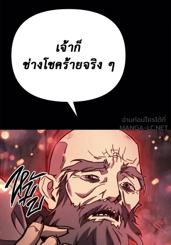 โกดังลับหลังโลกแตก ตอนที่ 38 รูปที่ 58