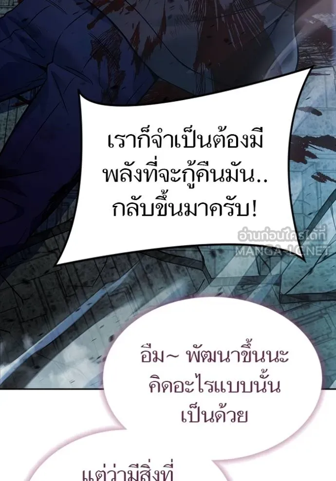 ทาวเวอร์ออฟก๊อด หอคอ ตอนที่ 633 รูปที่ 288