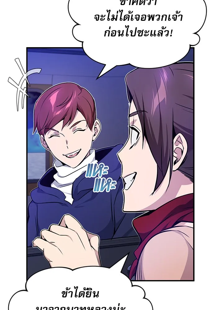 จอมเวทเกิดใหม่ในรอบ 66666 ปี ตอนที่ 17 รูปที่ 38