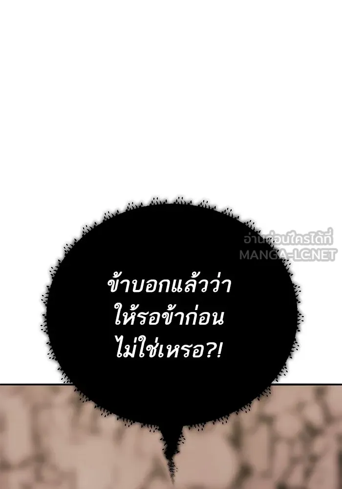 ยอดคนเลเวลทะลุ ตอนที่ 86 ราชาของเหล่าวิญญาณชั่วร้าย รูปที่ 177