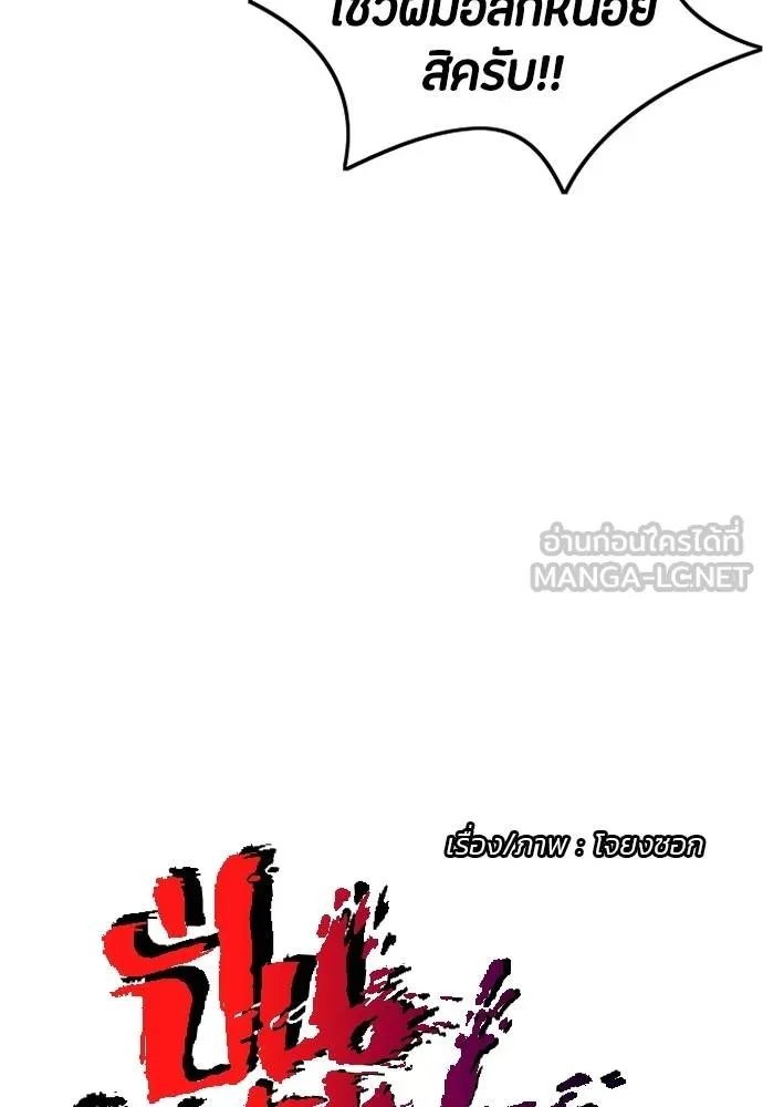 Wind Breaker ตอนที่ 242 รูปที่ 18