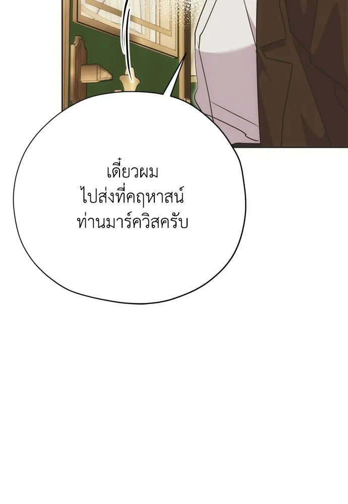 คมเขี้ยวชำระแค้น ตอนที่ 40 รูปที่ 53