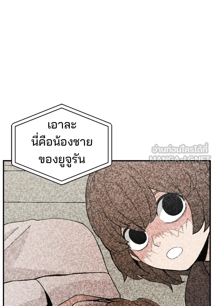 ห้องเรียนสาวแสบ ตอนที่ 84 รูปที่ 66