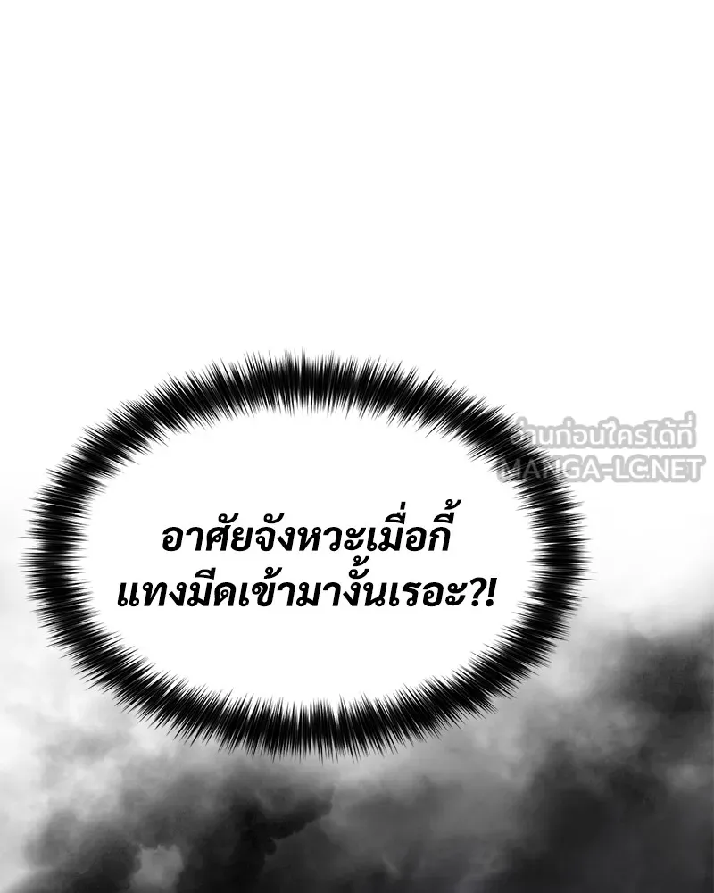 แบคXX ตอนที่ 76 รูปที่ 144