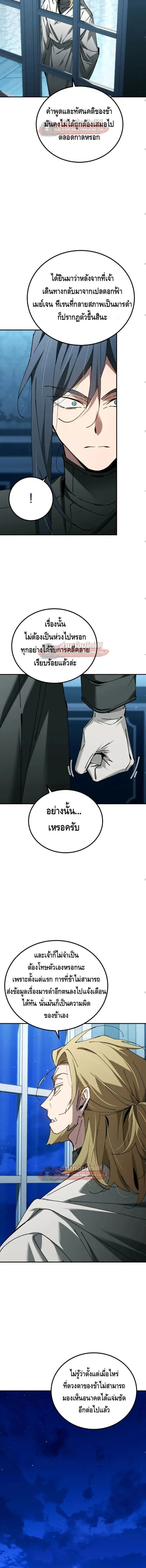 Magic Academy_s Genius Blinker ฉ_นกลายเป_นอ_จฉร_ยะการบล_งค_ในสถาบ_นเวทมนตร_ ตอนที่ ตอนที่ 92 รูปที่ 12