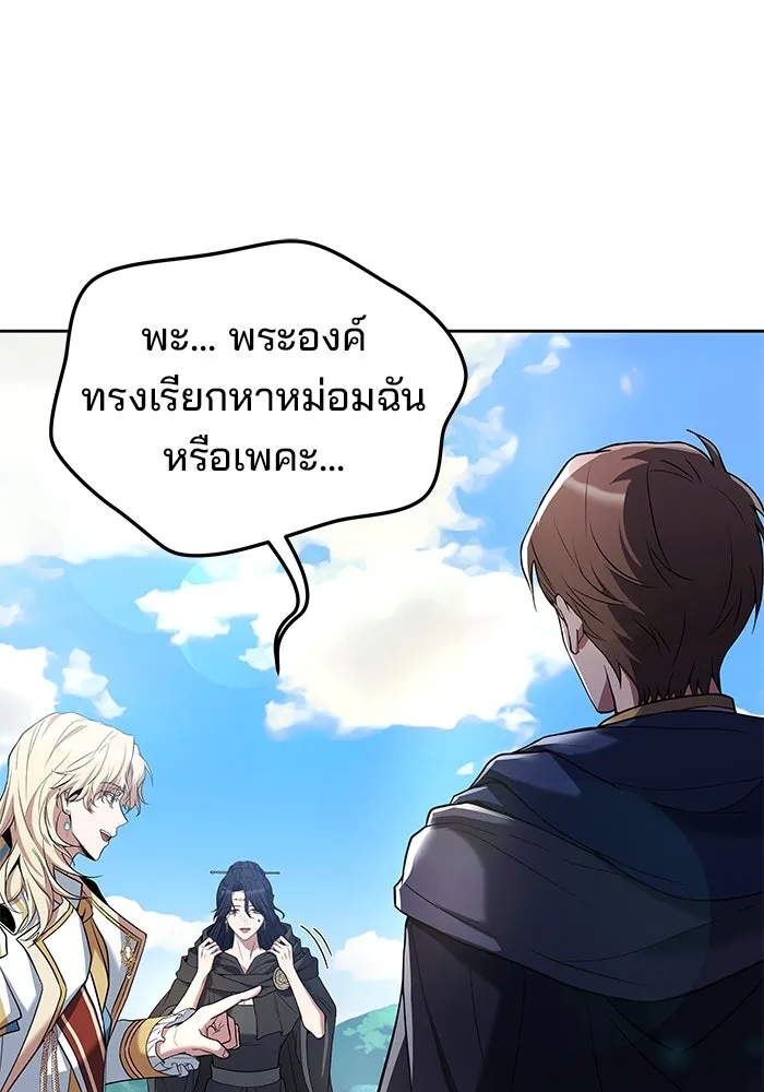 ครัวจอมเวท ตอนที่ 15 รูปที่ 64