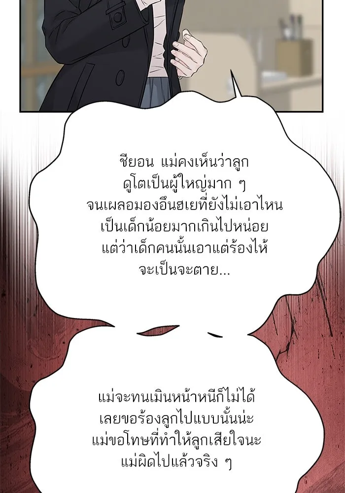 สลับรัก สลับชะตา ตอนที่ 76 รูปที่ 47