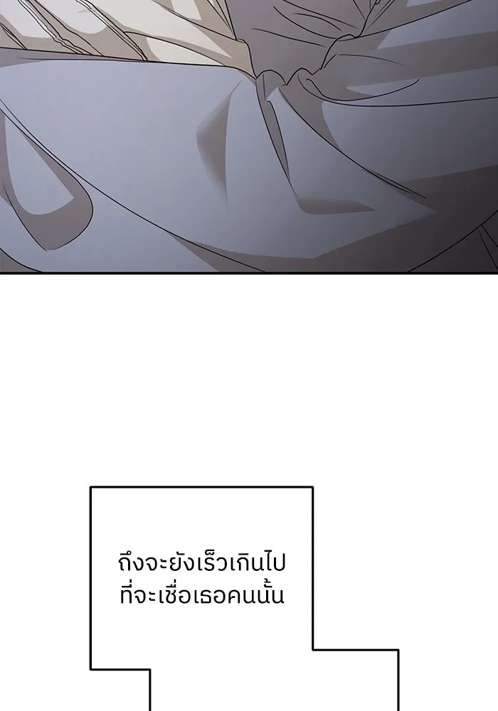 ครอบครัวสามีเห็นทีจะคลั่งรัก ตอนที่ 107 รูปที่ 104