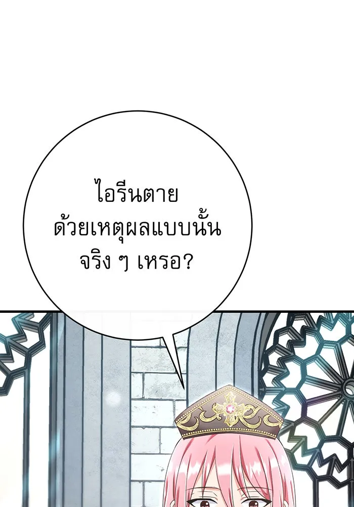 นางร้ายที่ไหนจะมีคุณธรรม ตอนที่ 99 รูปที่ 25