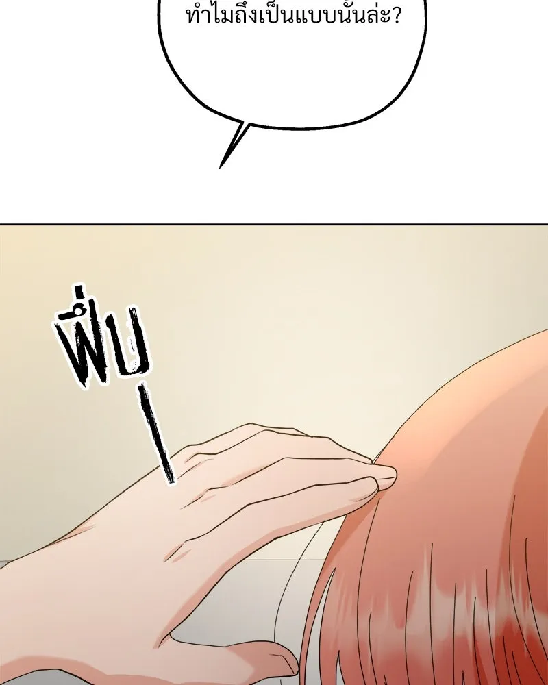 Pyramid Game เกมพีระมิด ตอนที่ 74 รูปที่ 130