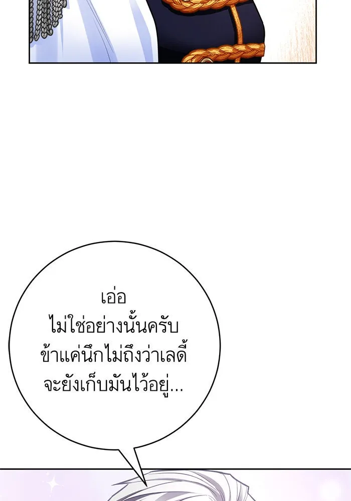 บุตรีดยุกขอไม่แต่งงานbrกับหนุ่มในฝัน ตอนที่ 27 รูปที่ 58