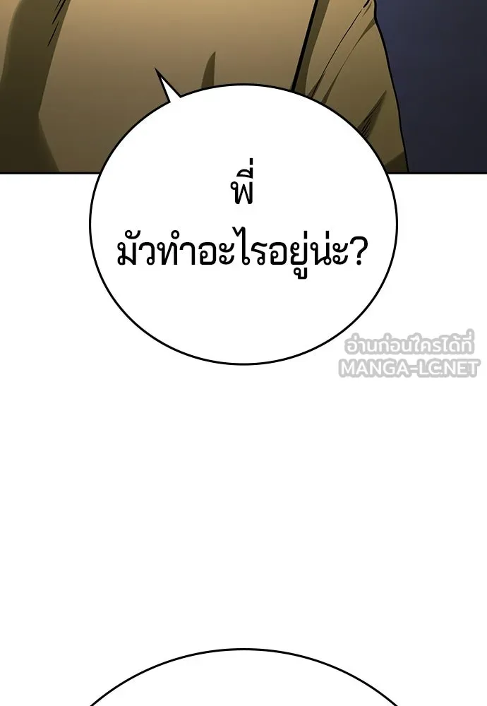 คูเซรา ตอนที่ 75 รูปที่ 138