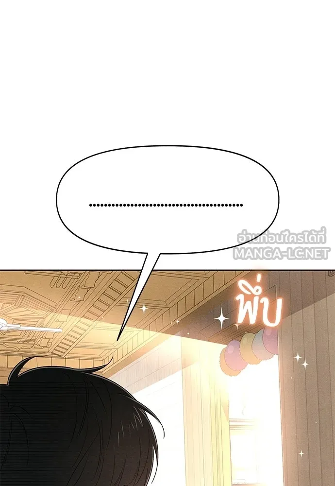 เป็นวัยรุ่นมันเหนื่อย ตอนที่ 95 รูปที่ 9