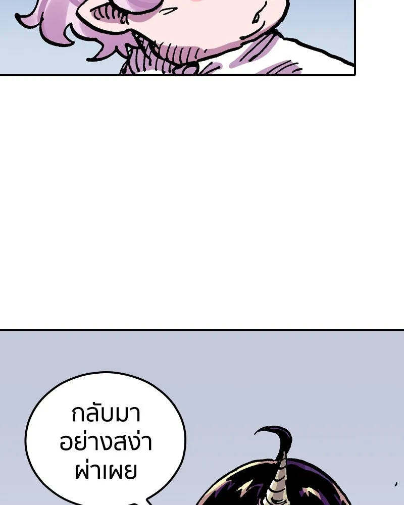 เคลวาเทส อสูรจอมราชัน ตอนที่ 57 การกลับมาขององค์ราชา (2) รูปที่ 20